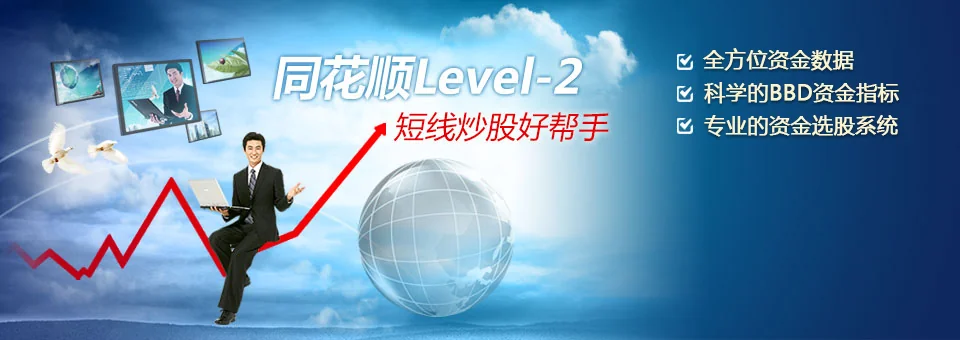 同花顺智能选股模块蓝图纸示意